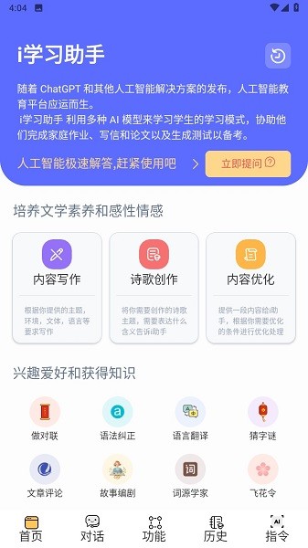 i学习助手  v1.5.1图1