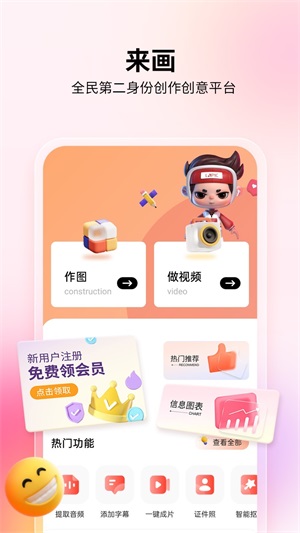 来画动画免费版app下载安装苹果  v5.8.1图1