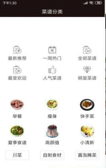 天天乐美食宝典  v1.0.0图3