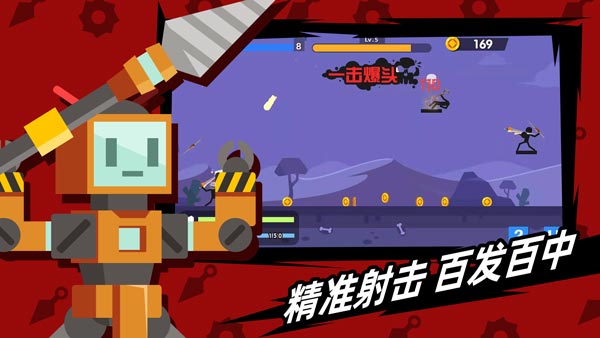 火柴人神射手2023  v1.10.4图4