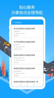 车辆违章查询  v1.60图2