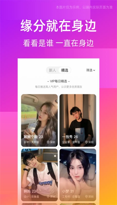同城交友圈免费版下载  v1.0.0图2