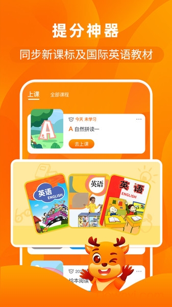 果果英语  v3.0.0图3