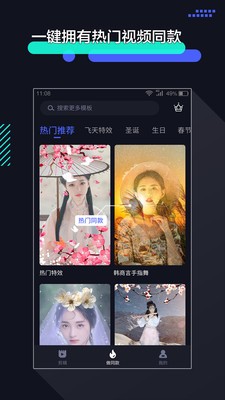 极速剪辑软件下载安装  v1.2.9图3