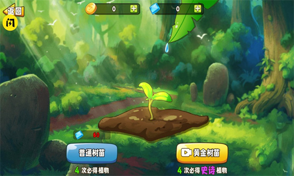 植物变异最新版  v1.9.2图1