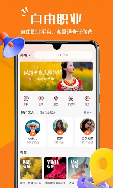 畅赞平台  v3.4.0图3