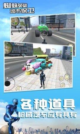 蜘蛛英雄城市保卫  v1.0.0图3