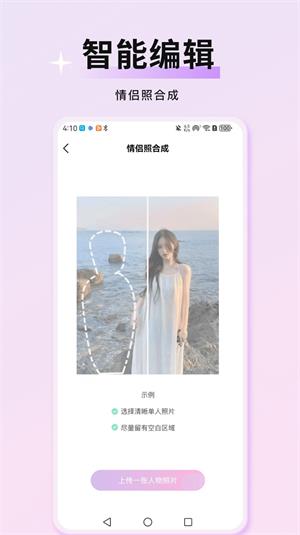 万颜相机app旧版下载安卓手机安装  v1.0.0图2