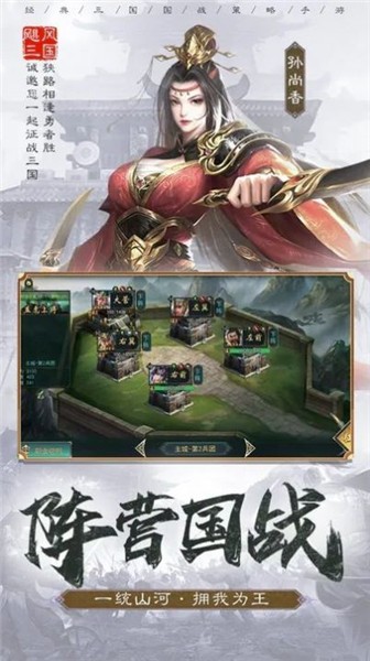 城主天下安卓版下载  v1.0.41图3