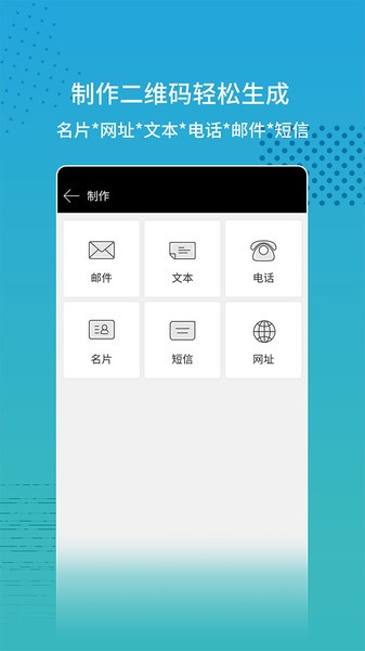 闪电扫码大师  v2.1.5图3