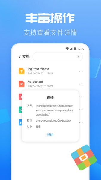 智能优化卫士  v1.1.4图1