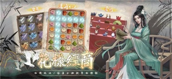 富甲天下安卓版  v1.0.8图2