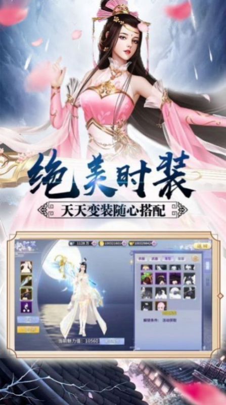 封神名将传2023  v1.0.17图2