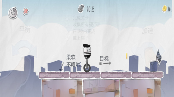 疯狂独轮车手游  v1.1.1图4