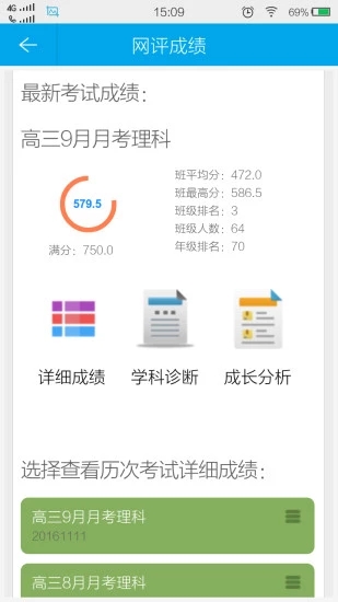 满分云app官方下载安装最新版本苹果手机  v1.17.09图2