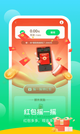 阳光乐步红包版  v0.1.0.2图2