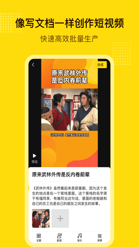 闪剪app官网  v1.2.2图1