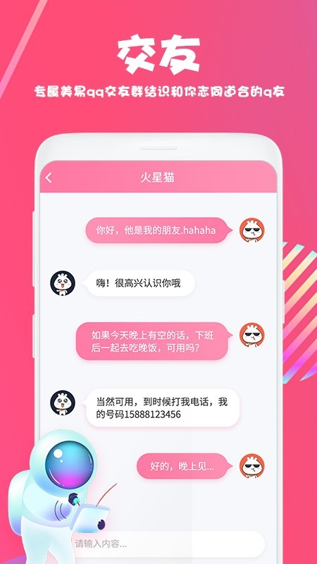 美易2020版本  v1.3.4图2