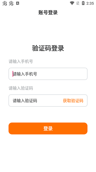 申行者小件员版app下载