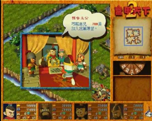 富甲天下2手游  v1.1.7图3