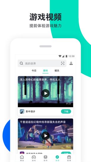 pp助手ios安装手机版  v6.1图4