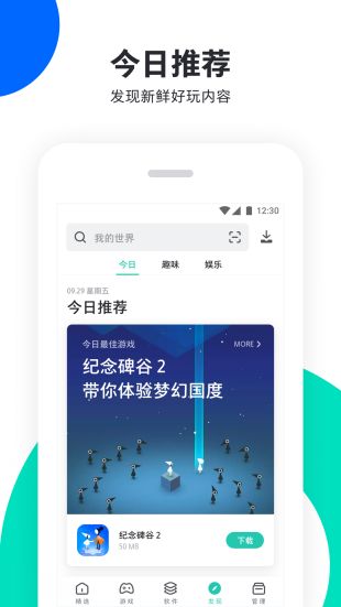 pp助手ios下载地址  v6.1图3