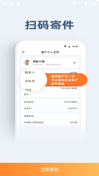 申行者小件员版app下载  v1.2.10图2