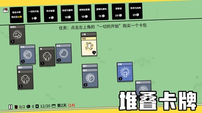 堆叠大陆游戏  v1.0.0图2