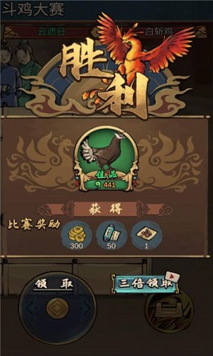 疯狂的斗鸡场最新版  v2.0.1图2