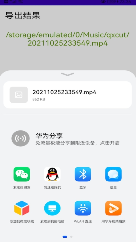 音频提取器去水印手机版  v1.1图1