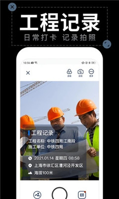 水印拍照相机安卓版下载  v1.4.2图2