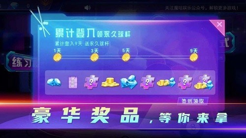 顶娱台球2023  v4.3.3图2