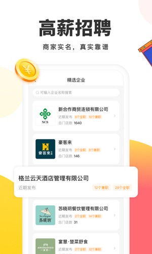 小活儿  v3.0.4图3