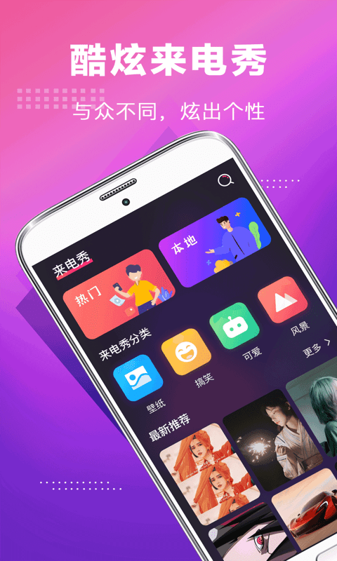 未来手机铃声安卓版下载安装免费  v3.0.1图1