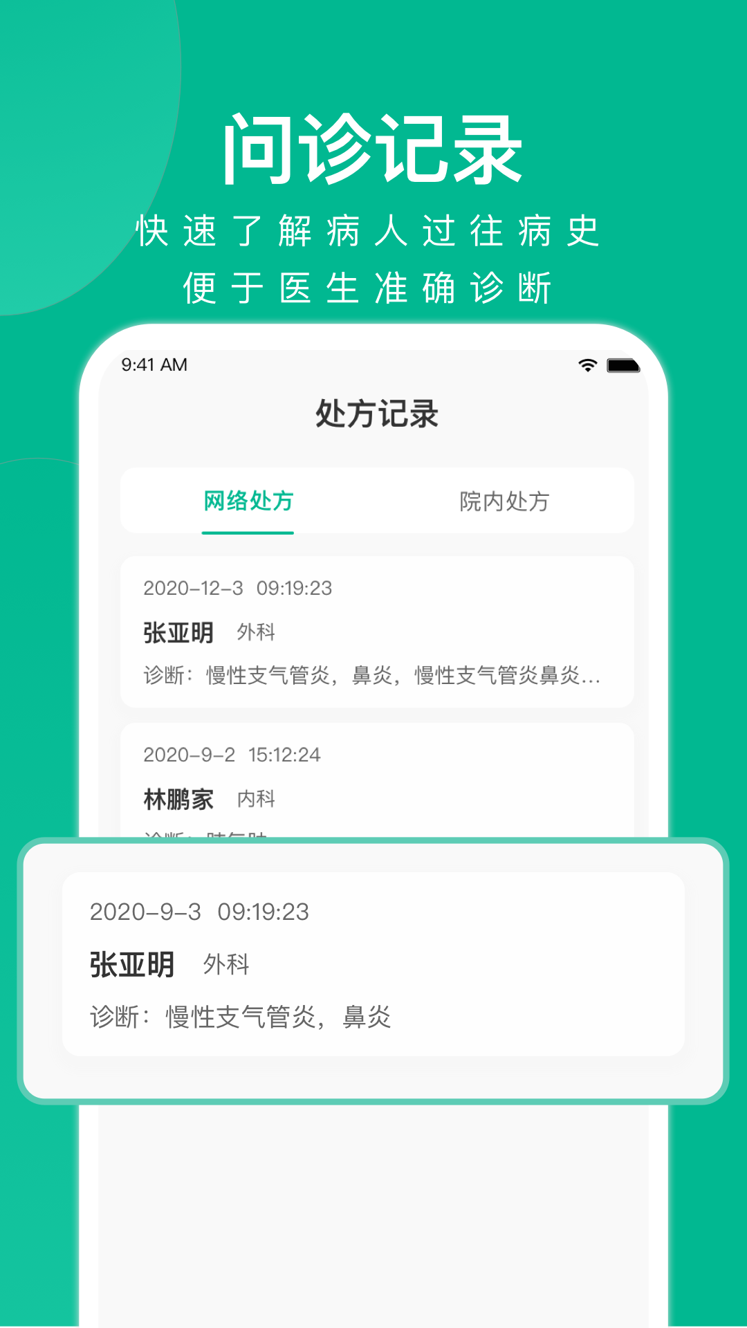 快医健康  v1.4.4图2