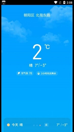 悠享计步  v3.3.1.2图2