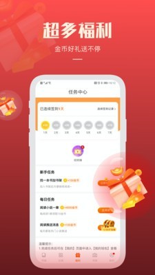 必阅小说手机版下载免费安装官网最新  v1.42.0图1