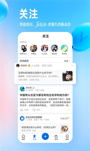 知乎小说全文免费阅读下载  v9.24.0图3