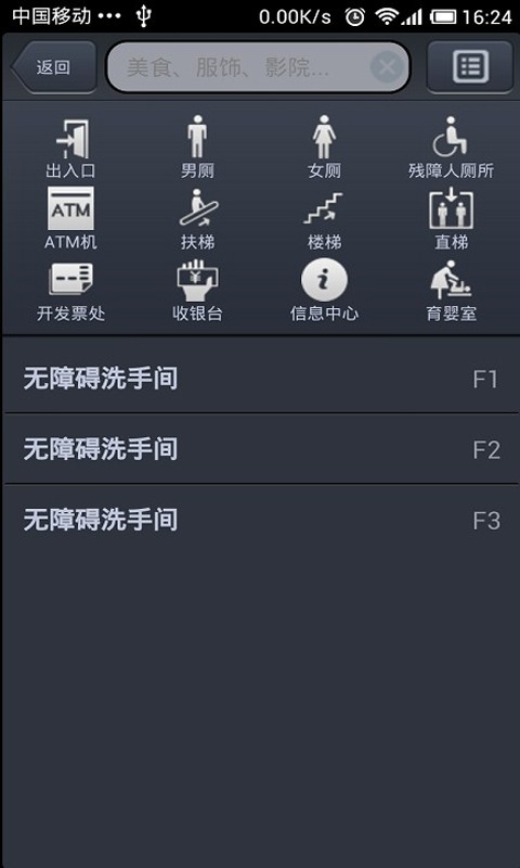 趣逛地图  v2.1图3