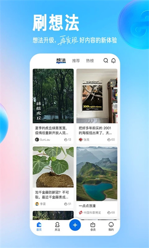 知乎小说app下载安装官网免费阅读全文  v9.24.0图1