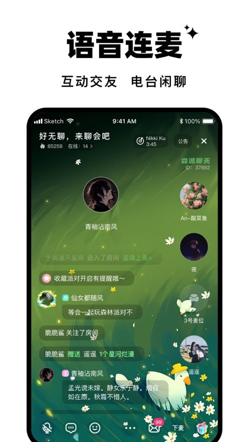 森林进化论百度网盘  v1.0.0图3