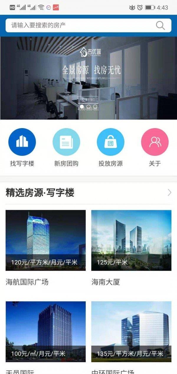 吉优蓝  v1.0图3