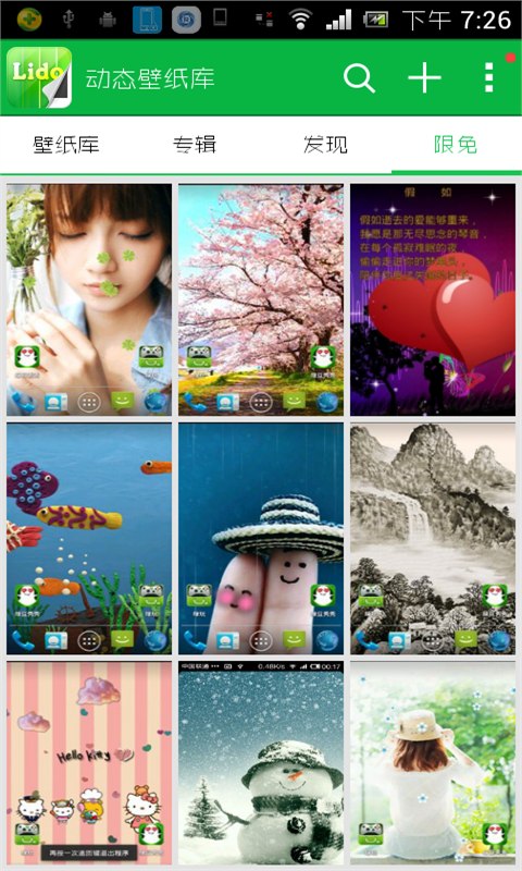 动态壁纸库  v4.0.1.0图4
