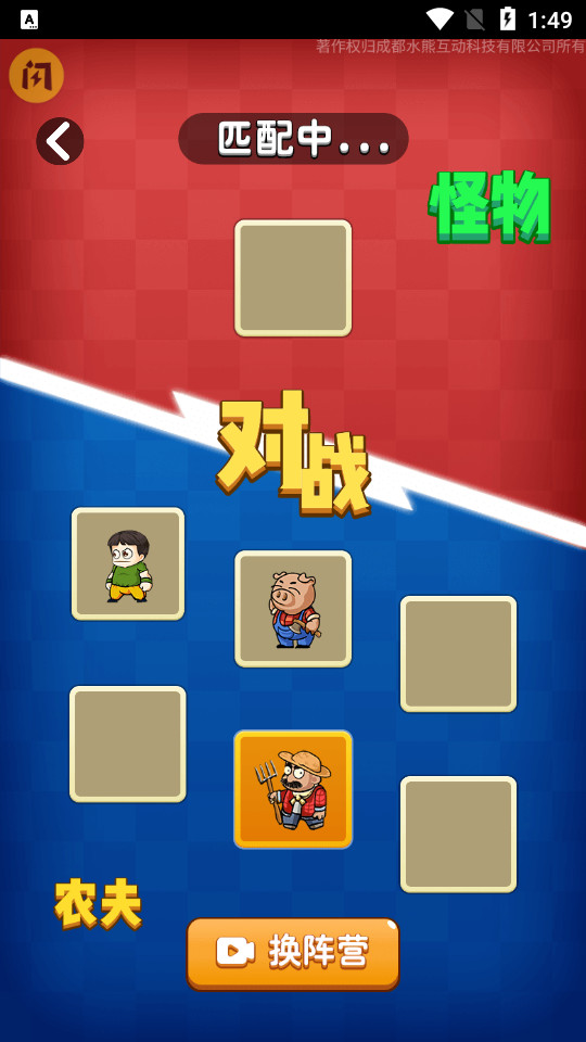 别惹农夫破解版  v1.4.1图1