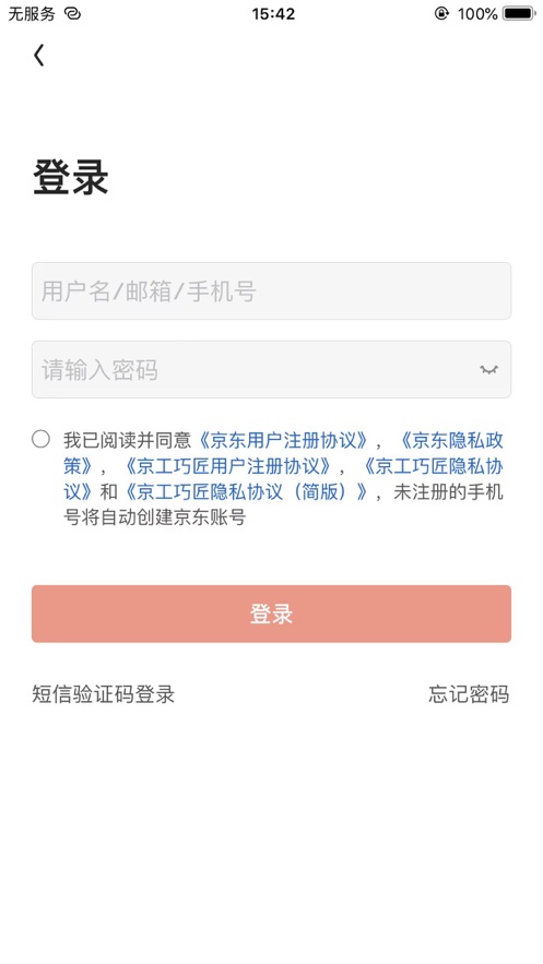 京工巧匠app最新版本下载苹果版官网安装  v1.0图3