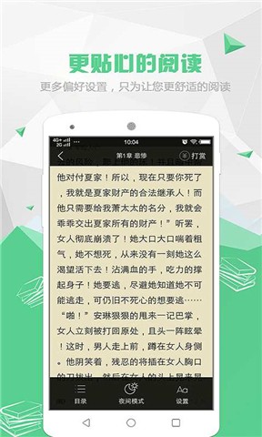 喵喵阅读小说app下载免费  v1.5.2图2