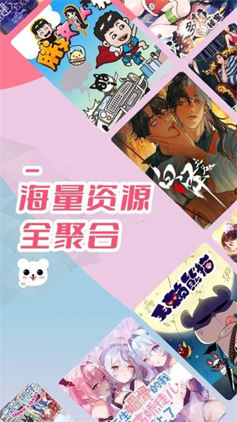 趣漫园漫画下载安装最新版苹果  v1.0图1