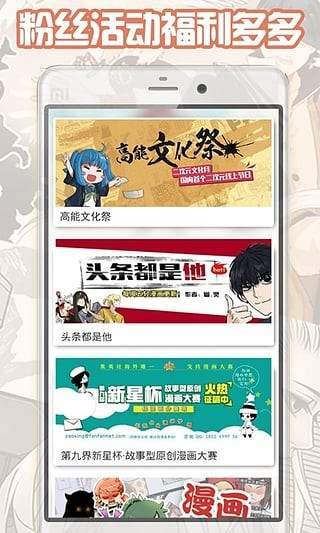 元尊漫画大古漫画在线观看免费下载安装  v1.8.00图2