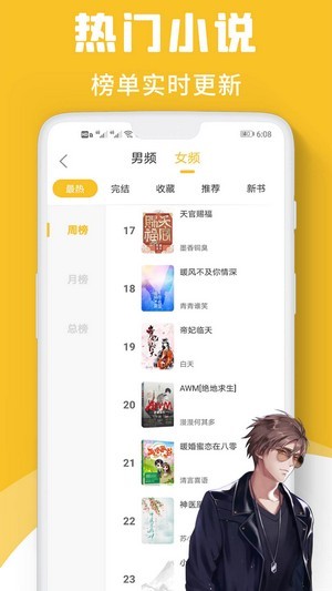 速读小说免费版下载安装  v1.0图3