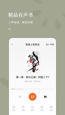 常读小说app官方版本  v1.0.0.32图3